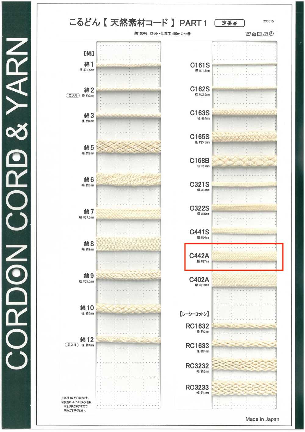 C442A Cordão De Material Natural PARTE 1 C442A Cordão Para Bolsa 7,0 Mm[Cabo De Fita] Cordon