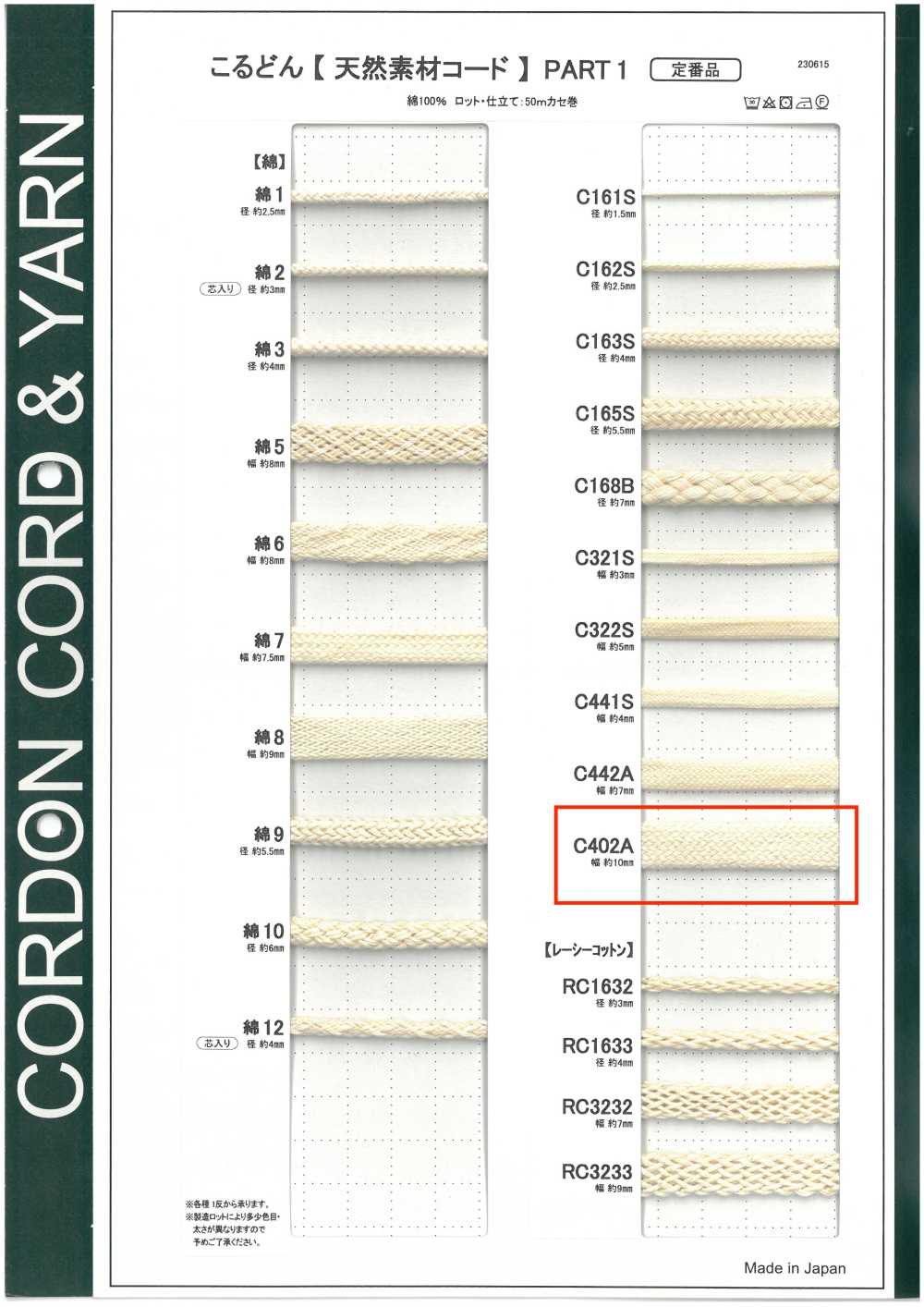 C402A Cordão De Material Natural PARTE 1 C402A Cordão Para Bolsa 10,0 Mm[Cabo De Fita] Cordon