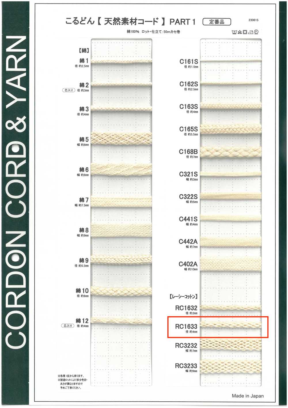 RC1633 Cordão De Material Natural PARTE 1 Algodão Rendado RC1633 Cordão Redondo 4,0 Mm[Cabo De Fita] Cordon