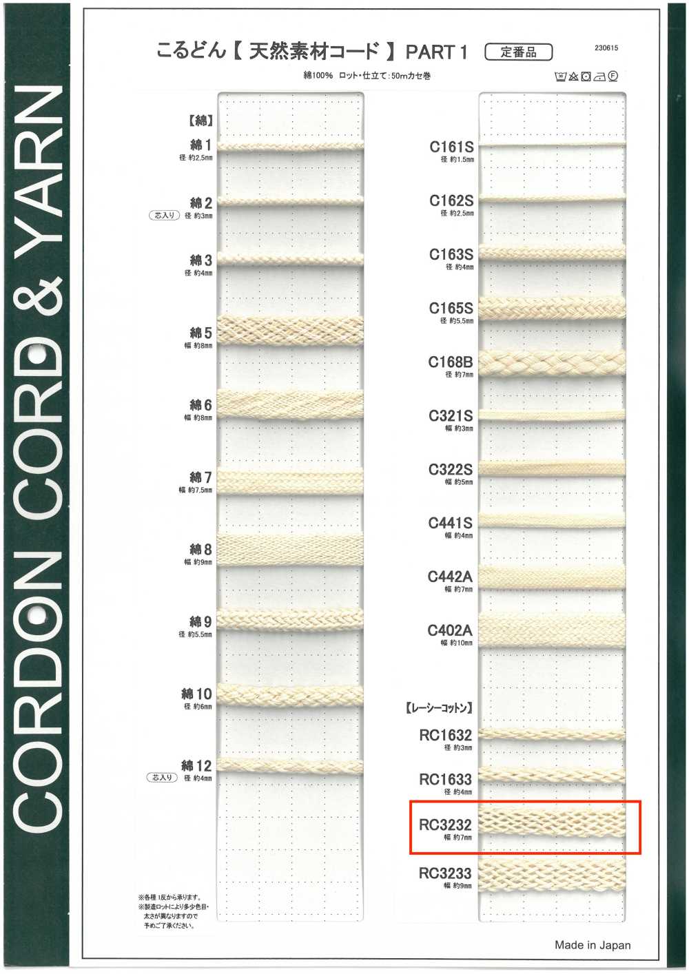 RC3232 Cordão De Material Natural PARTE 1 Cordão De Algodão Rendado RC3232 Para Bolsa 7,0 Mm[Cabo De Fita] Cordon