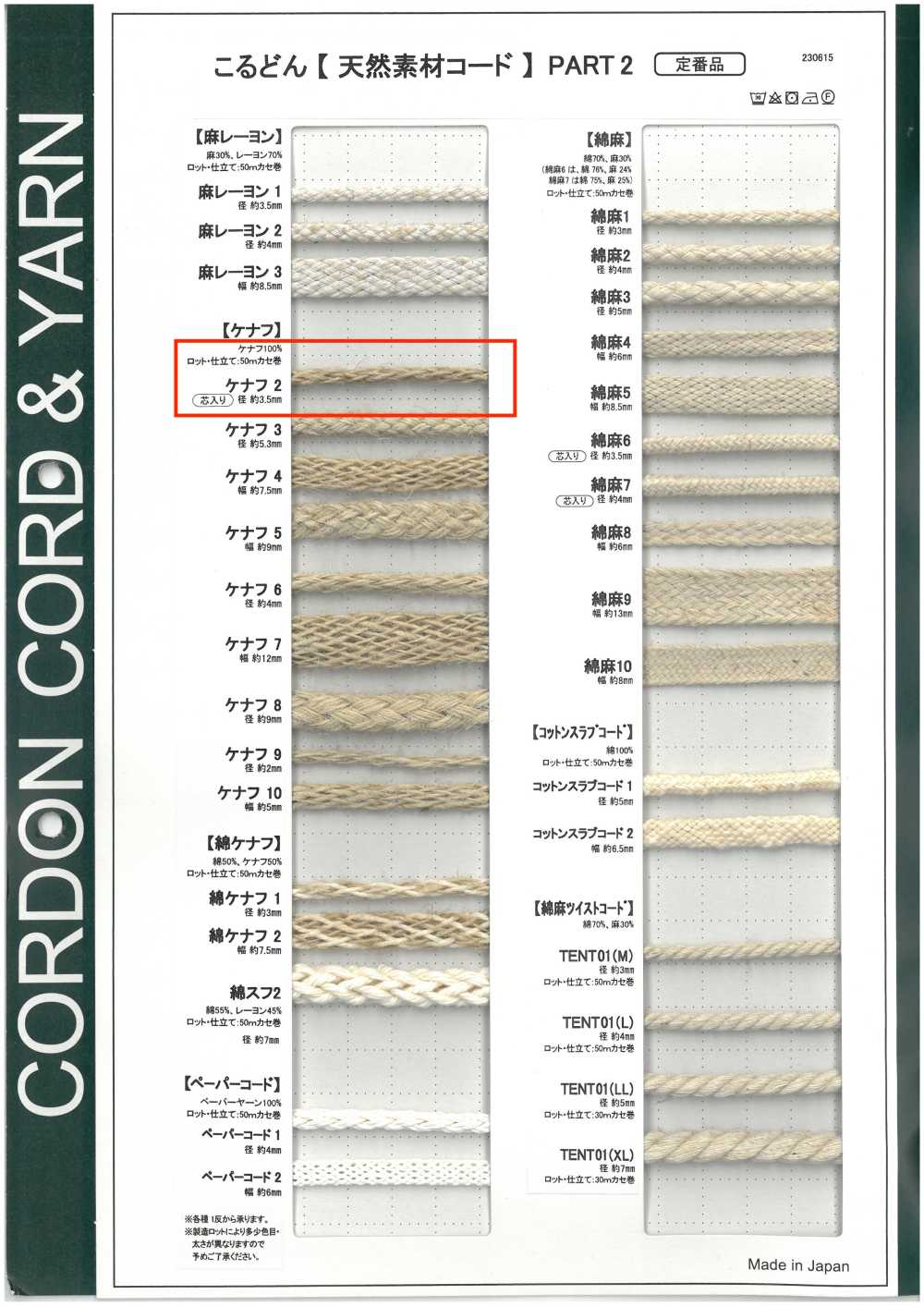 KNF2 Cordão De Material Natural PARTE 2 Kenaf 2 Cordão Redondo Com Núcleo De 2,0 Mm[Cabo De Fita] Cordon