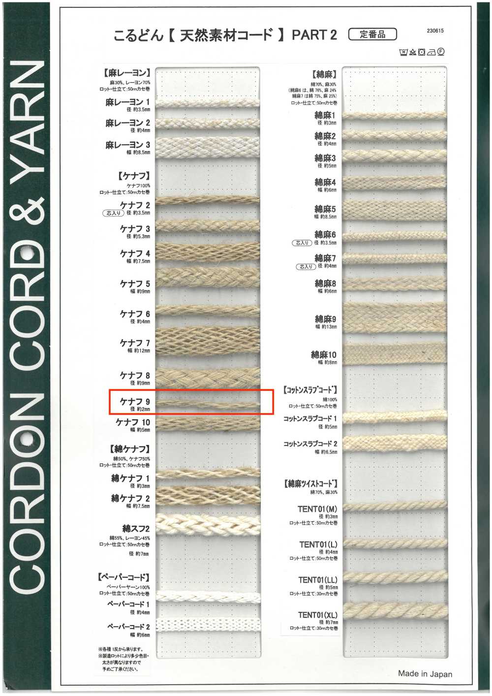 KNF9 Cordão De Material Natural PARTE 2 Kenaf 9 Cordão Redondo 2,0 Mm[Cabo De Fita] Cordon