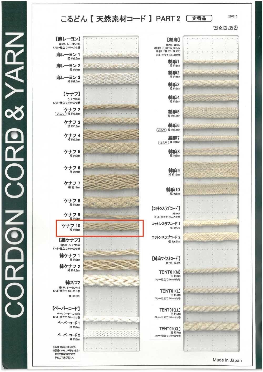 KNF10 Cordão De Material Natural PARTE 2 Kenaf 10 Sacos De Cordão 5,0 Mm[Cabo De Fita] Cordon