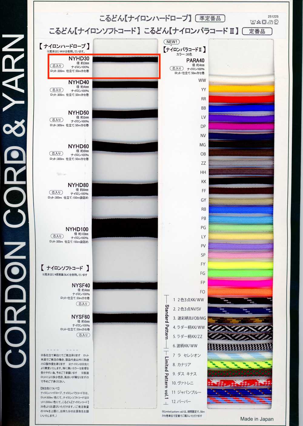 NYHD30 Corda Rígida De Náilon 3MM, Com Alma Inserida[Cabo De Fita] Cordon