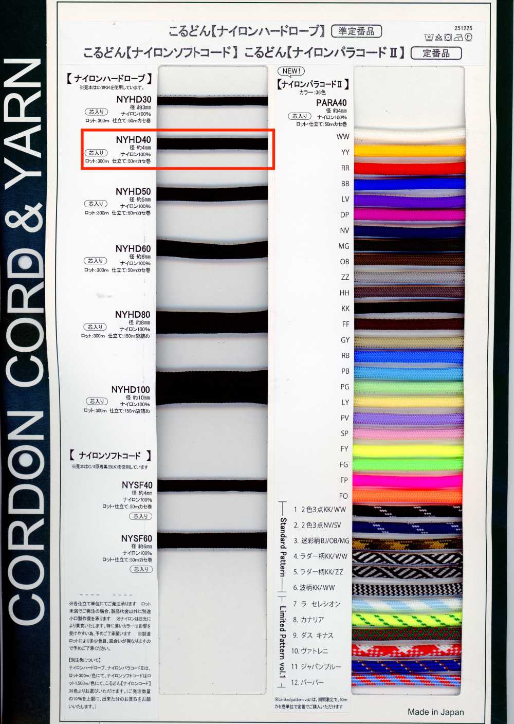 NYHD40 Corda Rígida De Náilon De 4 Mm Com Núcleo[Cabo De Fita] Cordon