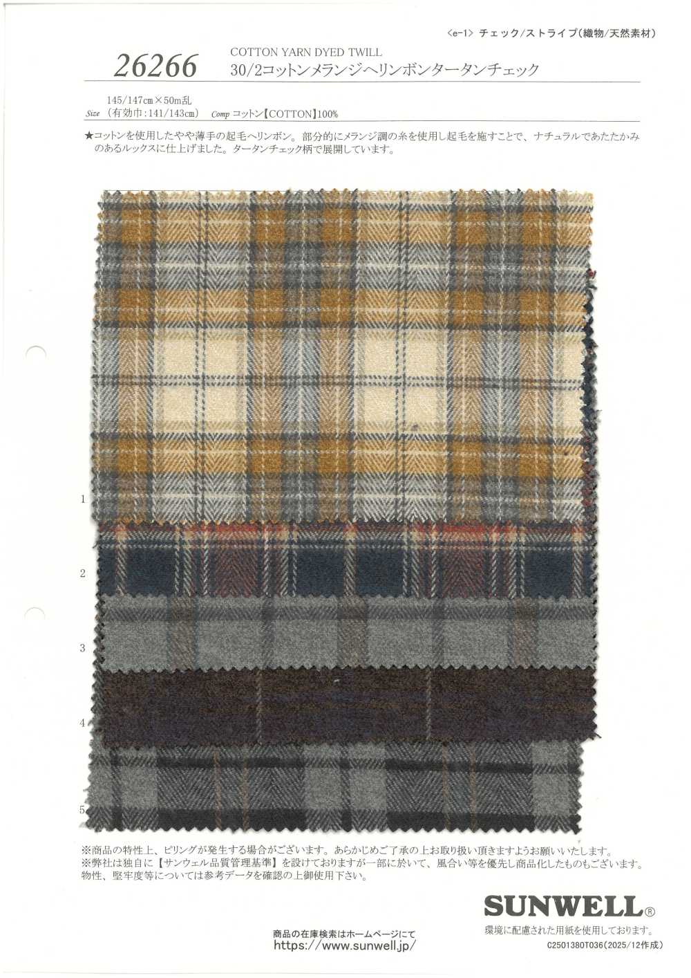 26266 30/2 Algodão Melange Tartan Espinha De Peixe[Têxtil / Tecido] SUNWELL