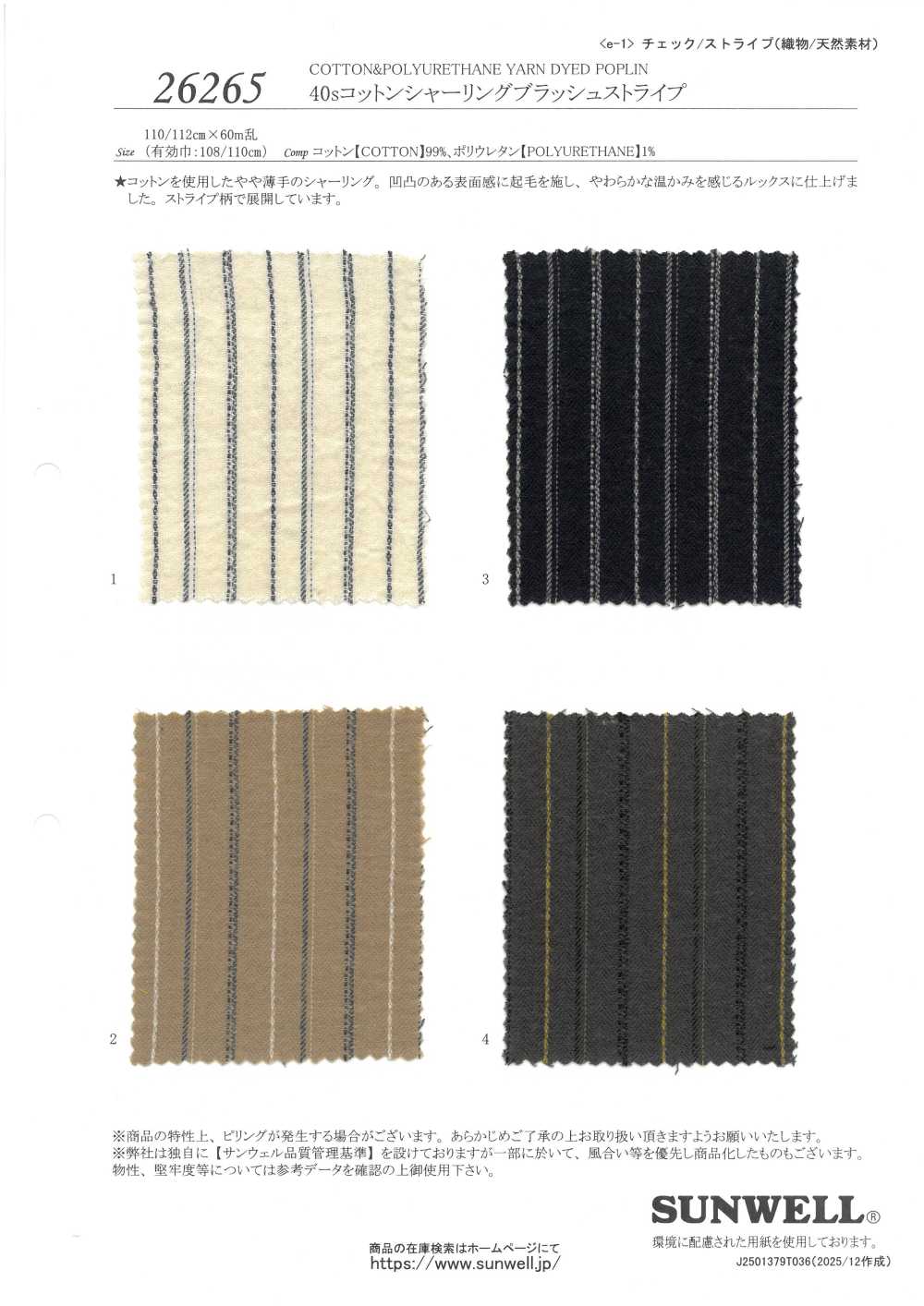 26265 40 Fios Simples De Algodão Franzido Com Listras Escovadas[Têxtil / Tecido] SUNWELL