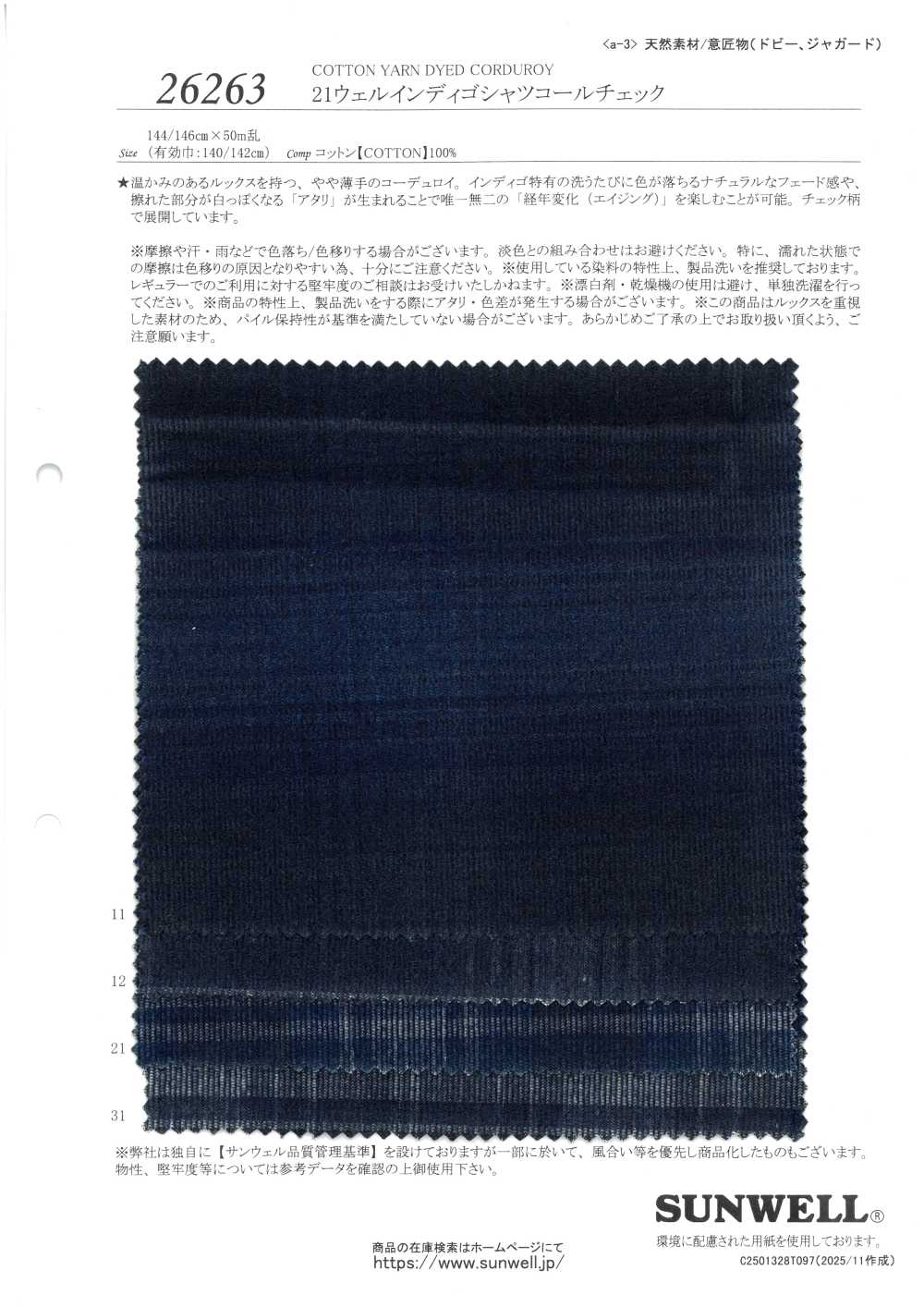 26263 Camisa Xadrez De Veludo Cotelê índigo 21 Well[Têxtil / Tecido] SUNWELL