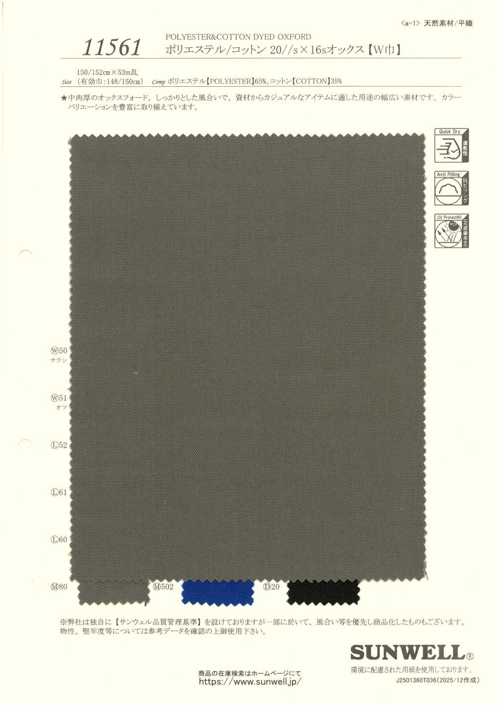 11561 Poliéster/Algodão 20//s X 16 Fios Oxford [Largura Ampla][Têxtil / Tecido] SUNWELL