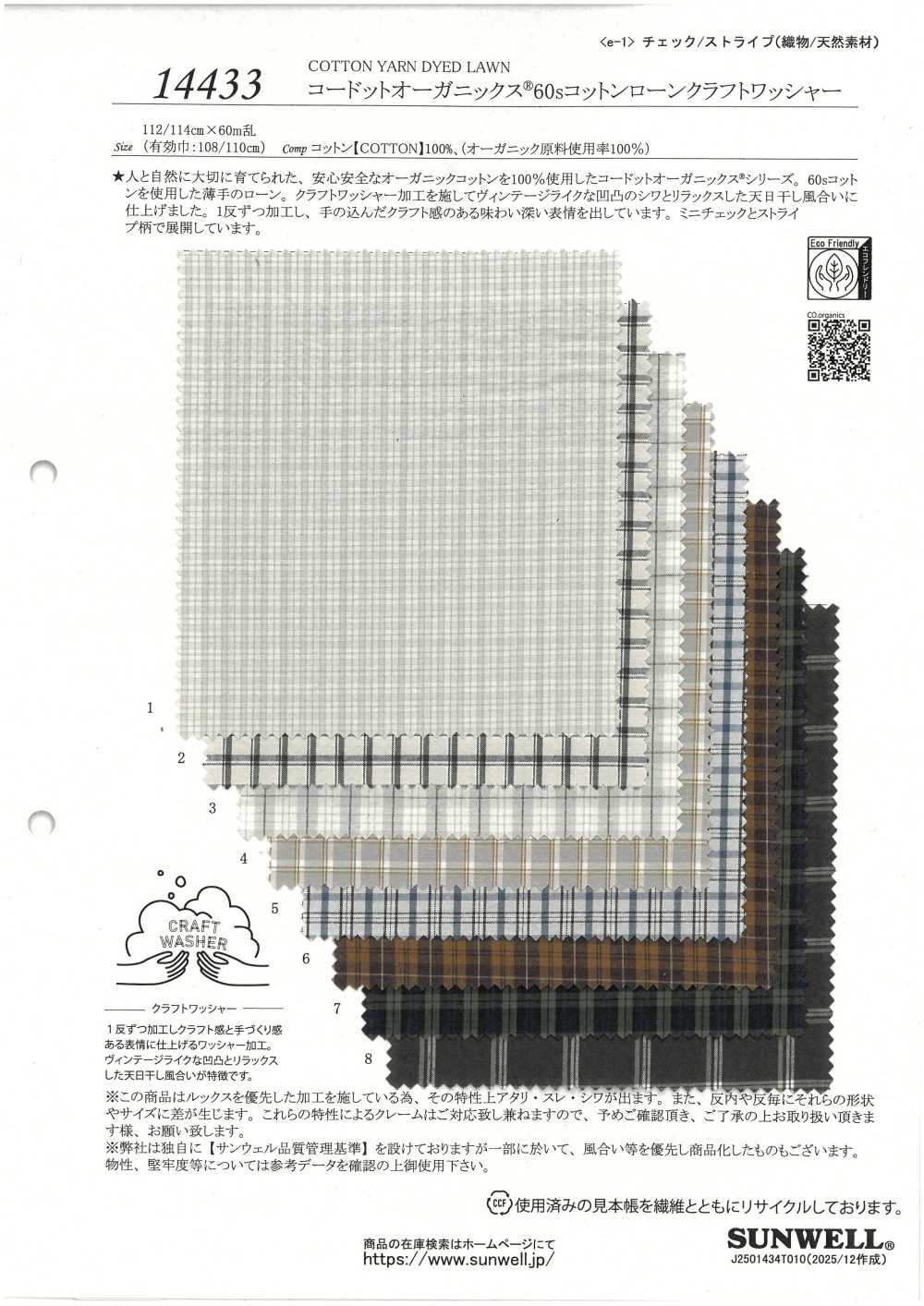 14433 Cordot Organics® 60 Fio Simples Para Artesanato Em Gramado Com Acabamento Lavado[Têxtil / Tecido] SUNWELL