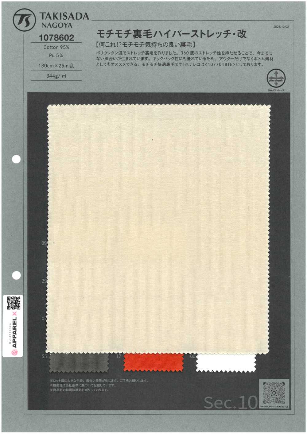 1078602 Fleece Macio Hiperelástico (Modificado)[Têxtil / Tecido] TAKISADA NAGOYA