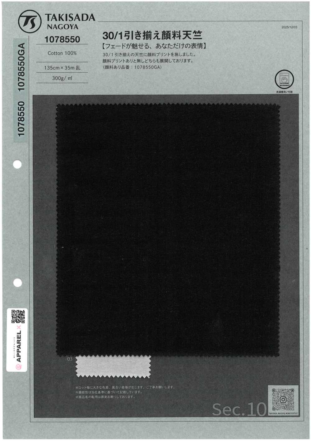 1078550 Camisa De Malha Pigmentada 30/1[Têxtil / Tecido] TAKISADA NAGOYA