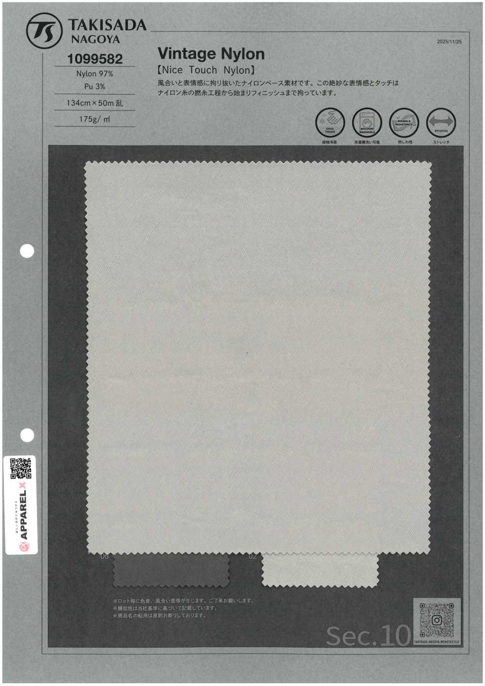 1099582 Nylon Vintage[Têxtil / Tecido] TAKISADA NAGOYA