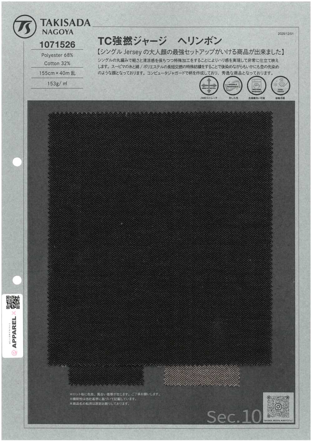 1071526 TC Strong Twist Jersey Espinha De Peixe[Têxtil / Tecido] TAKISADA NAGOYA