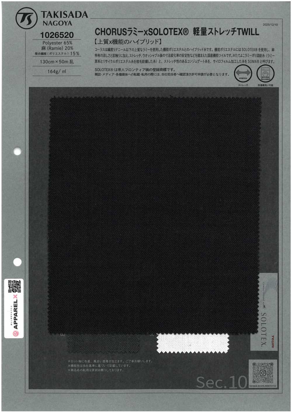 1026520 Sarja Elástica Leve CHORUS Ramie X SOLOTEX®[Têxtil / Tecido] TAKISADA NAGOYA