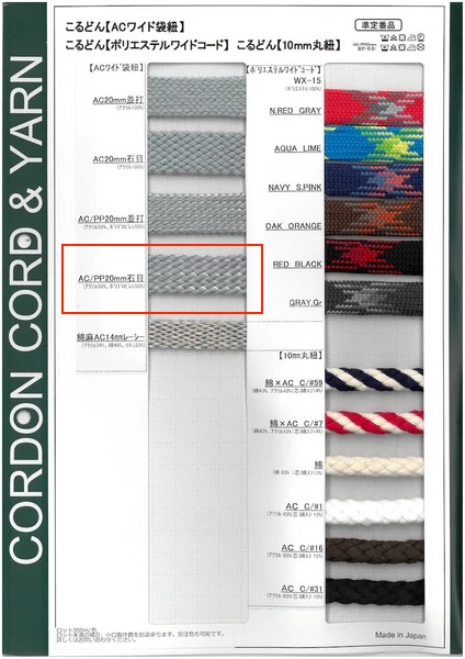 ACPP20-I Cordão Largo Para Bolsa ACPP 20mm Com Textura De Pedra[Cabo De Fita] Cordon