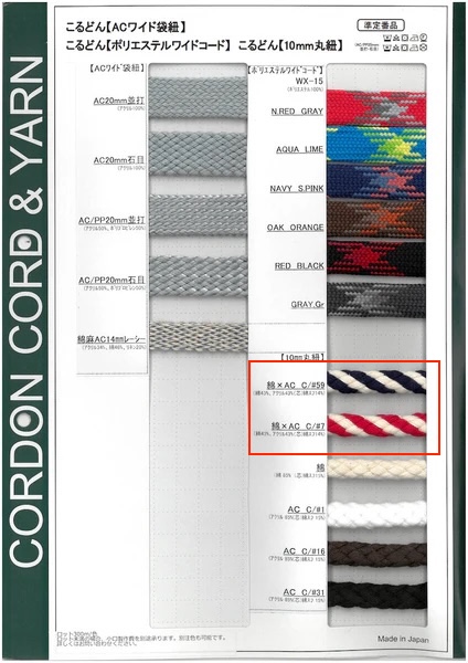 10-CAC Cordão Redondo De 10 Mm, Algodão X AC[Cabo De Fita] Cordon