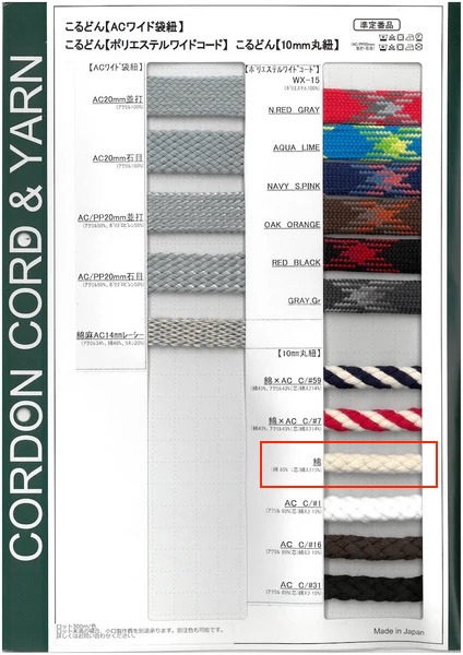 10-C Cordão De Algodão Redondo De 10 Mm[Cabo De Fita] Cordon