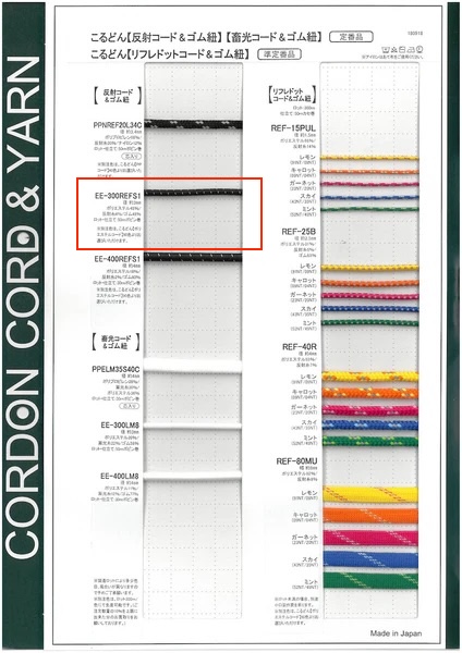 EE300REFS1 Elástico Enrolado, Elástico Redondo De 3,0 Mm[Faixa Elástica] Cordon
