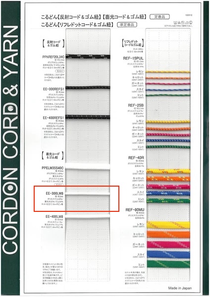 EE300LM8-B Elástico Que Brilha No Escuro, Cordão Elástico De 3,0 Mm[Faixa Elástica] Cordon