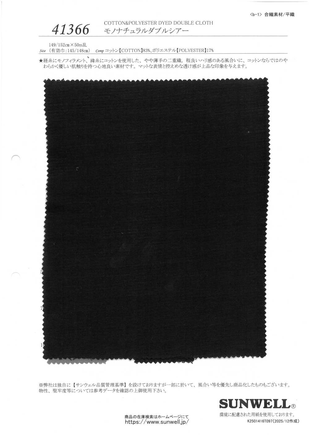 41366 Mono Natural Duplo Transparente[Têxtil / Tecido] SUNWELL