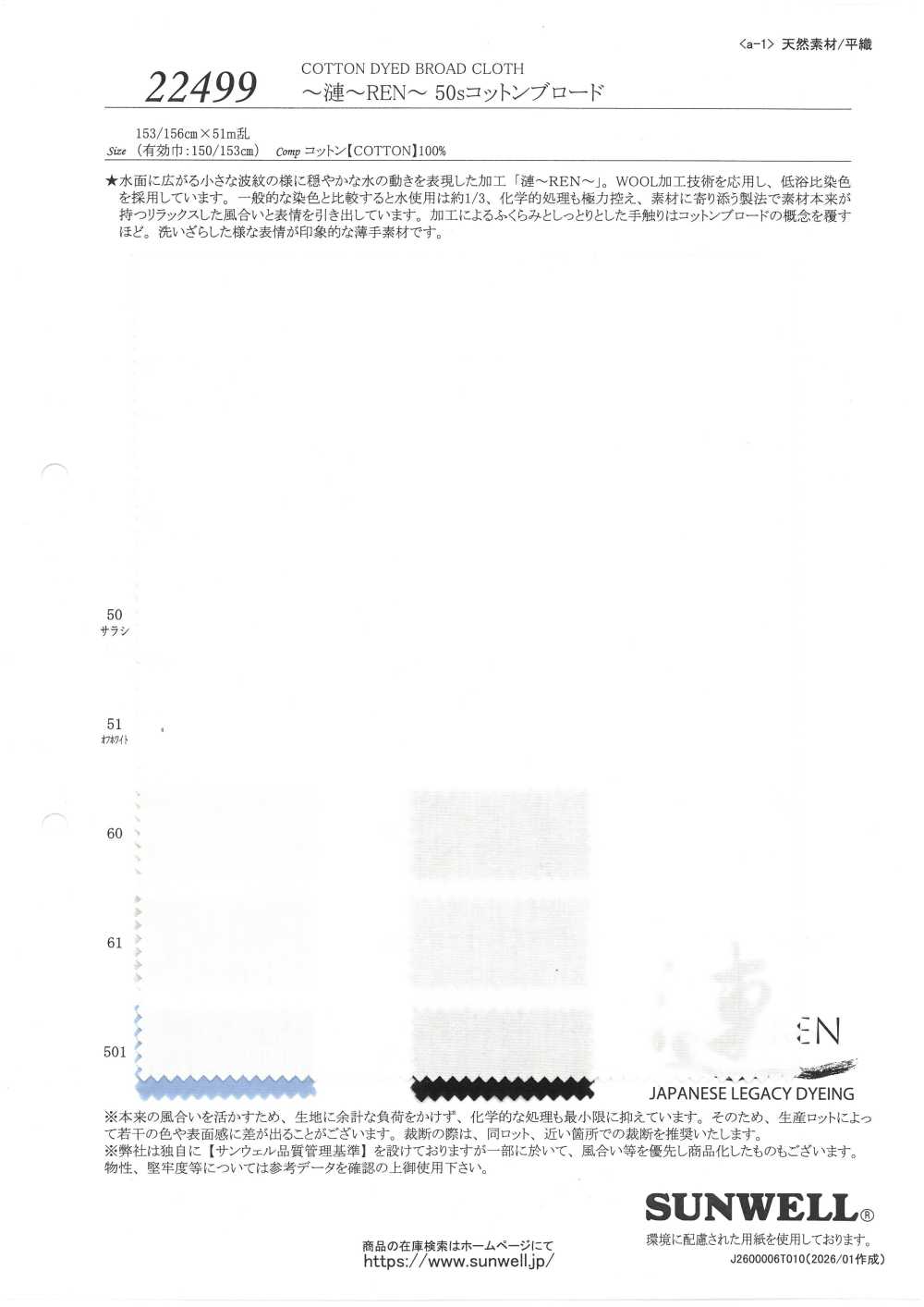 22499 ~REN~ 50 Tecido De Algodão De Fio Simples[Têxtil / Tecido] SUNWELL
