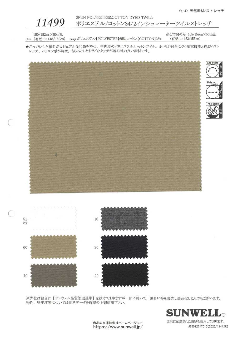 11499 Sarja Isolante Elástica De Poliéster/algodão 34/2[Têxtil / Tecido] SUNWELL