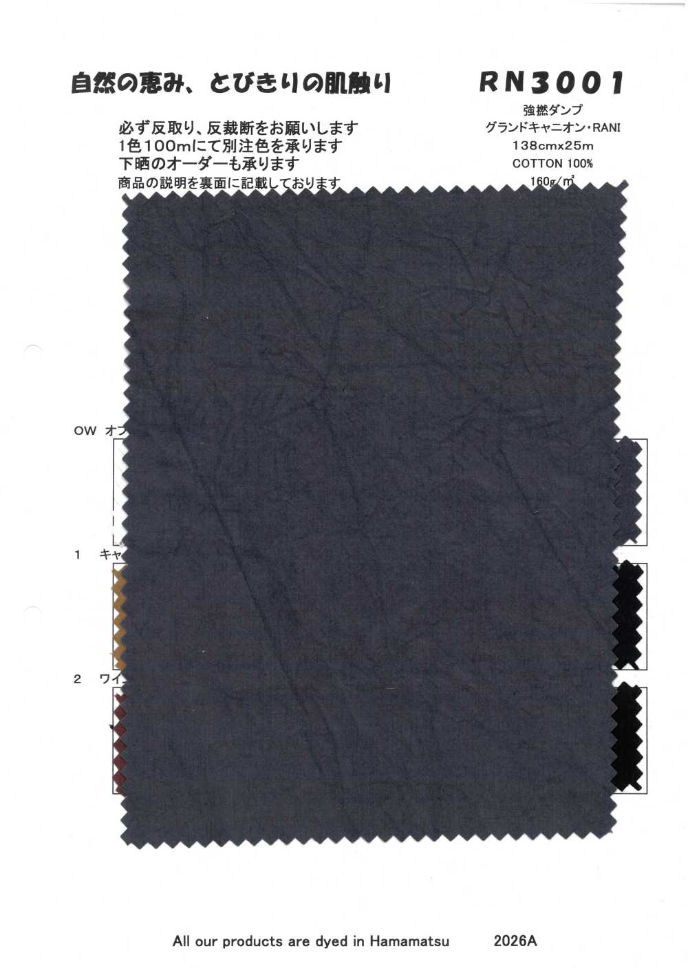 RN3001 Resistente A Torções E Impactos, Grand Canyon RANI[Têxtil / Tecido] KOYAMA