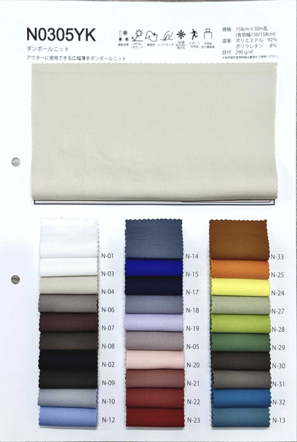 N0305YK Malha Dupla[Têxtil / Tecido] Fules Design