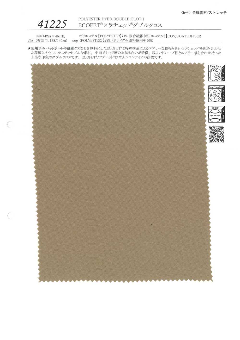 41225 ECOPET® × Catraca® Cruz Dupla[Têxtil / Tecido] SUNWELL