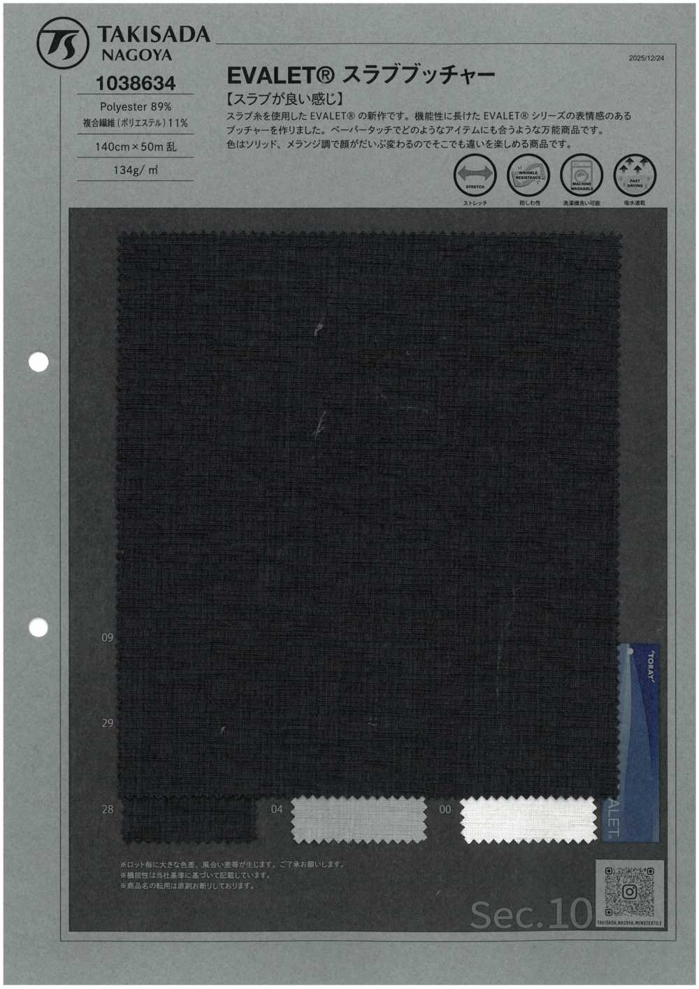 1038634 Açougueiro EVALET® Slub[Têxtil / Tecido] TAKISADA NAGOYA