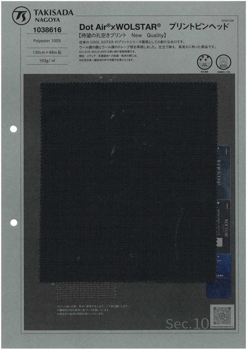 1038616 Cabeça De Alfinete De Impressão DotAir® X WOLSTAR®️[Têxtil / Tecido] TAKISADA NAGOYA