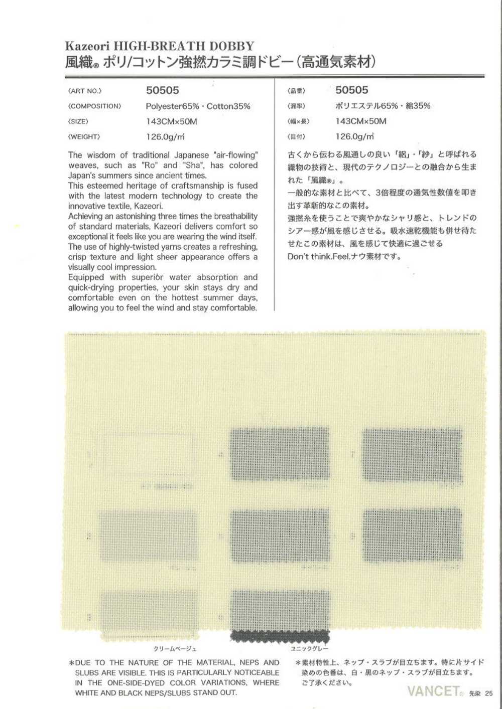 50505 [Têxtil / Tecido] VANCET