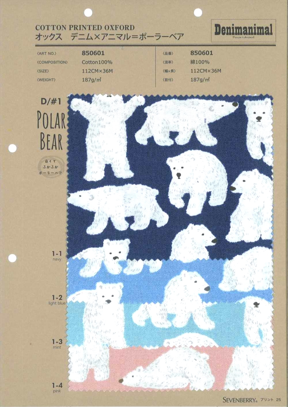 850601 Oxford Denim X Animal = Urso Polar[Têxtil / Tecido] VANCET