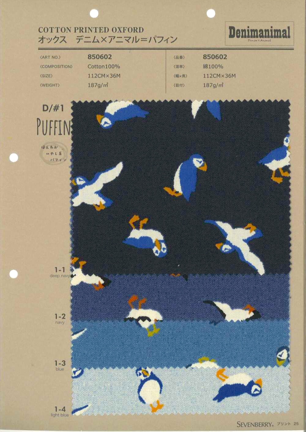 850602 Oxford Denim X Animal = Puffin[Têxtil / Tecido] VANCET