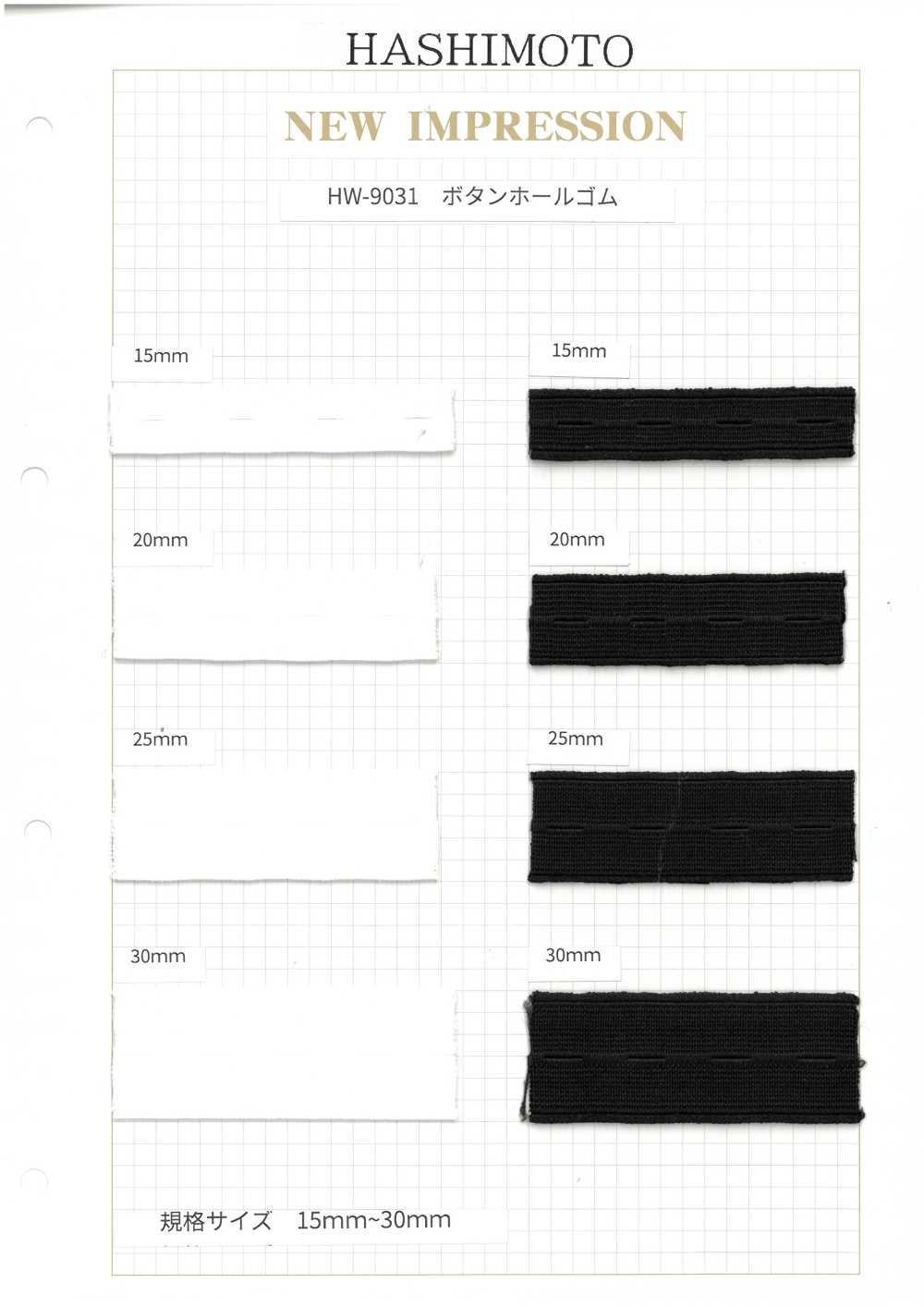 HW-9031 Elástico Para Casa De Botão[Faixa Elástica] Sem Nome