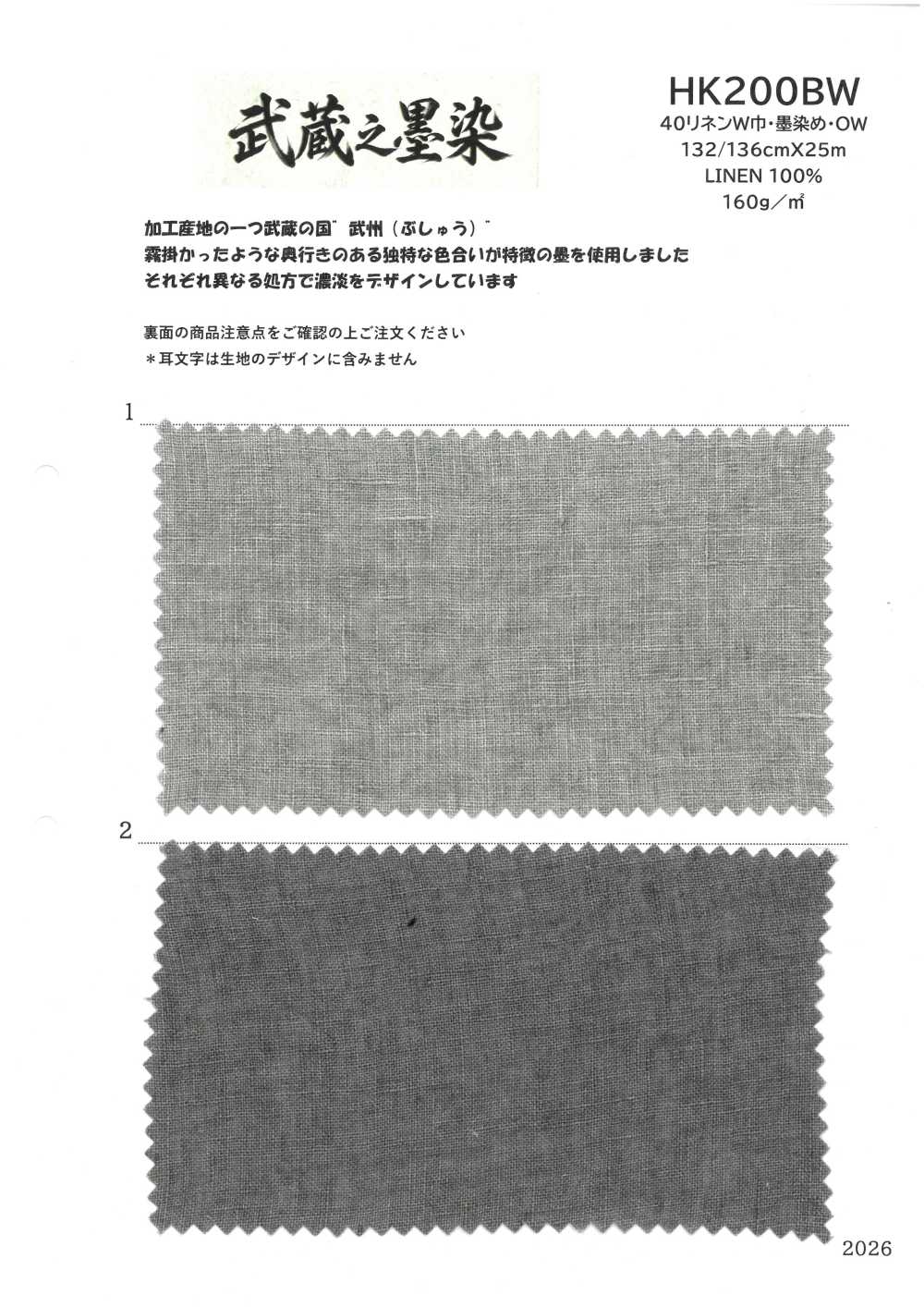 HK200BW 40 De Largura, Tingido Com Tinta, OW[Têxtil / Tecido] KOYAMA