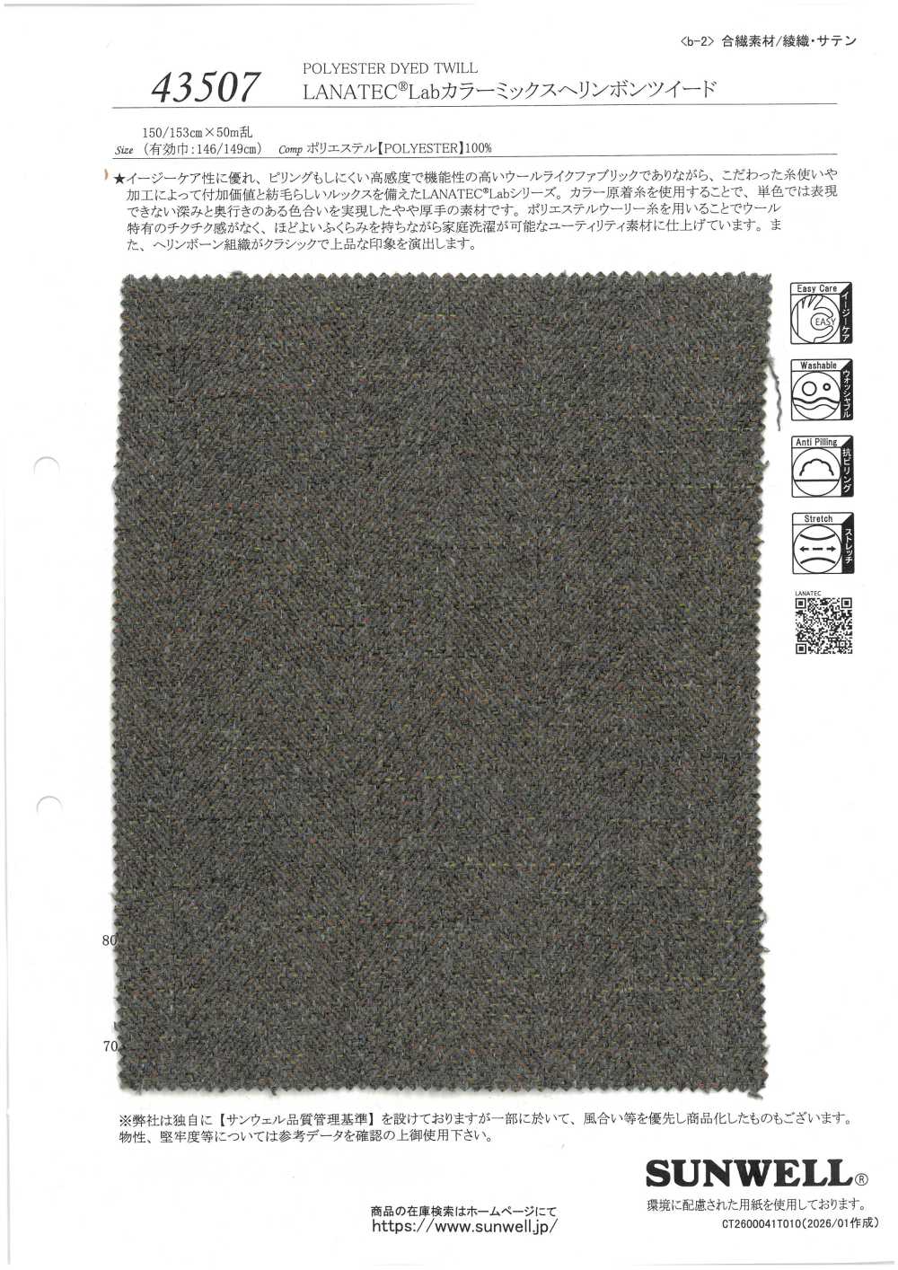 43507 Tweed Espinha De Peixe LANATEC® Lab Color Mix[Têxtil / Tecido] SUNWELL