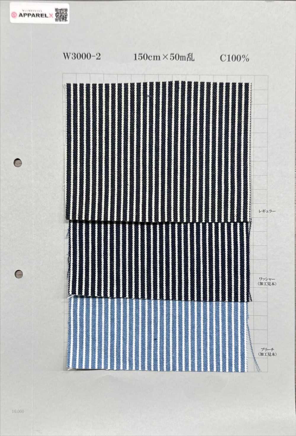 W3000 Hickory 10oz[Têxtil / Tecido] Têxteis Yoshiwa