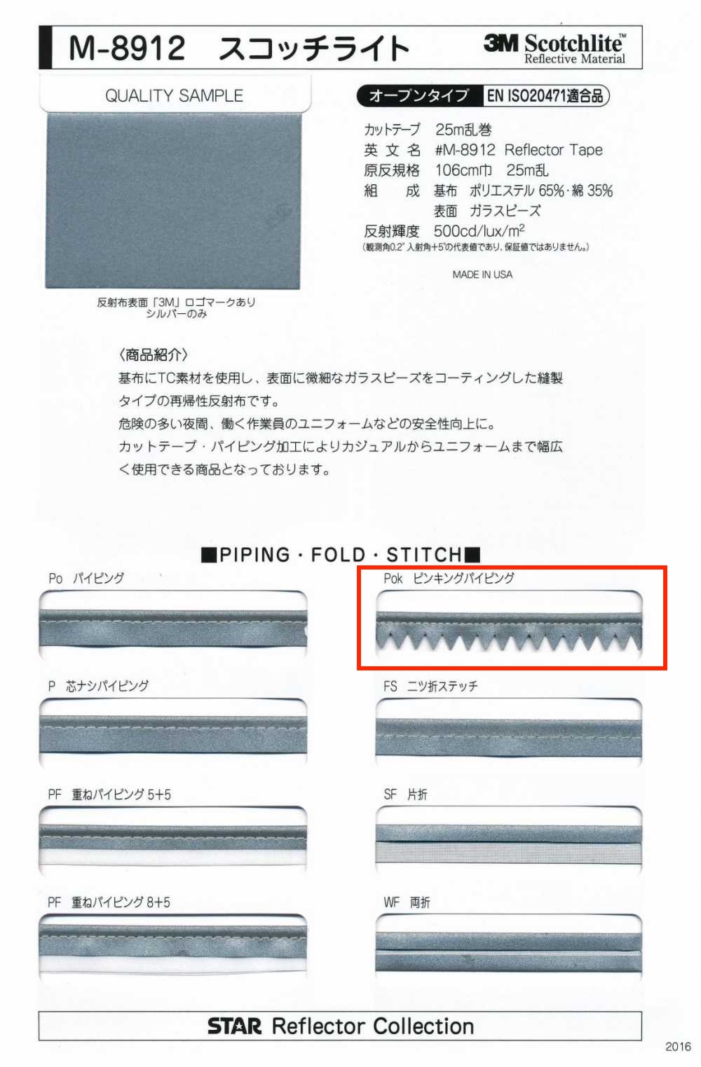 M-8912-PKK M-8912 Scotchlite Picoteira[Cabo De Fita] MARCA ESTRELA (Hoshika)