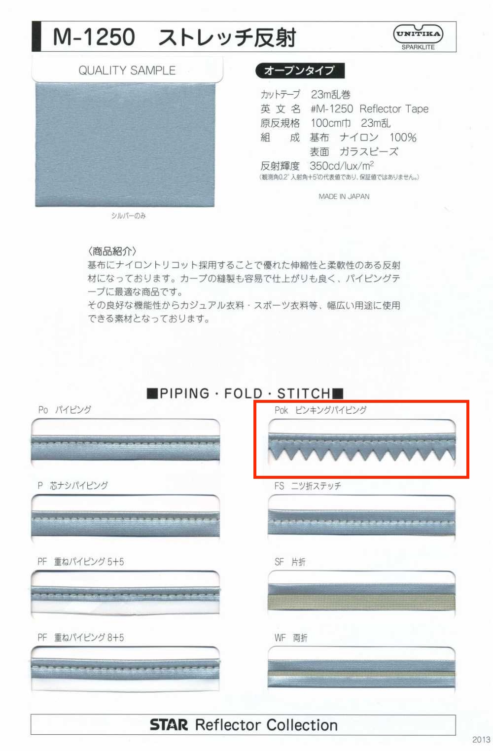 M-1250-PKK M-1250 Rolo De Fita Elástica Para Viés De Picotar[Cabo De Fita] MARCA ESTRELA (Hoshika)