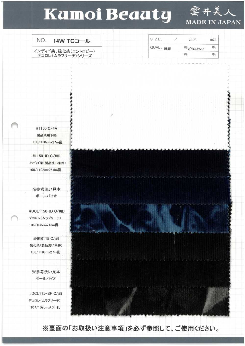 DCL115-SF 14W T/C Corduroy Decorore[Têxtil / Tecido] Kumoi Beauty