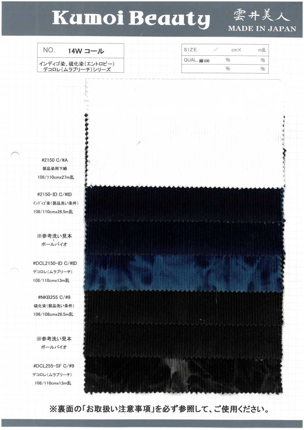 DCL255-SF Decoração De Veludo Cotelê 14W[Têxtil / Tecido] Kumoi Beauty