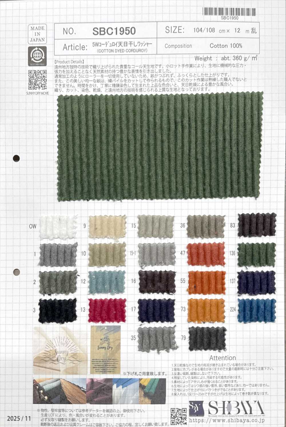 SBC1950 Veludo Cotelê 5W Com Acabamento Lavado E Seco Ao Sol[Têxtil / Tecido] SHIBAYA ...