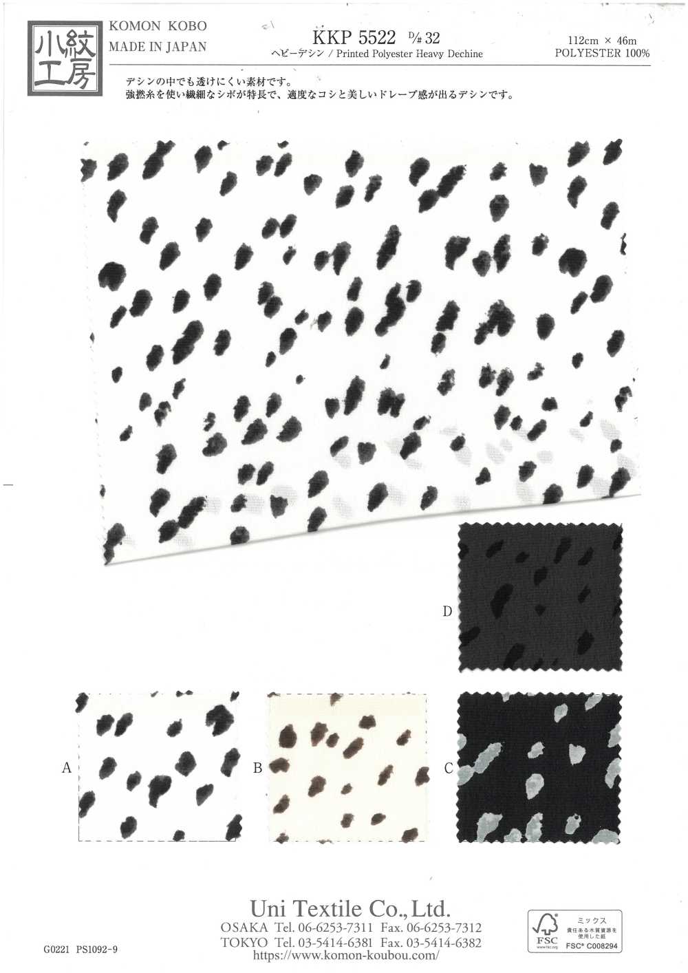 KKP5522-D32 Deshin Pesado[Têxtil / Tecido] Uni Textile(Komon Studio)