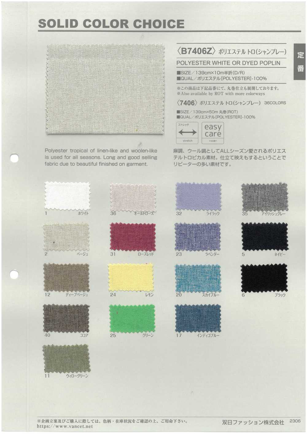 B7406Z Calças De Poliéster (Chambray) Dobradas Ao Meio[Têxtil / Tecido] VANCET