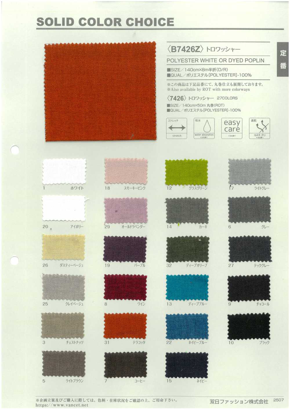 B7426Z Tro- Wash Finish Meio Dobrado[Têxtil / Tecido] VANCET