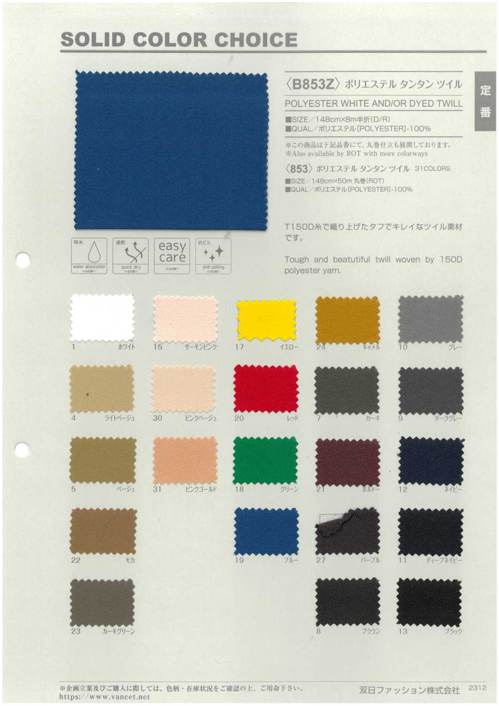 B853Z Sarja Tantan De Poliéster, Dobrada Ao Meio[Têxtil / Tecido] VANCET