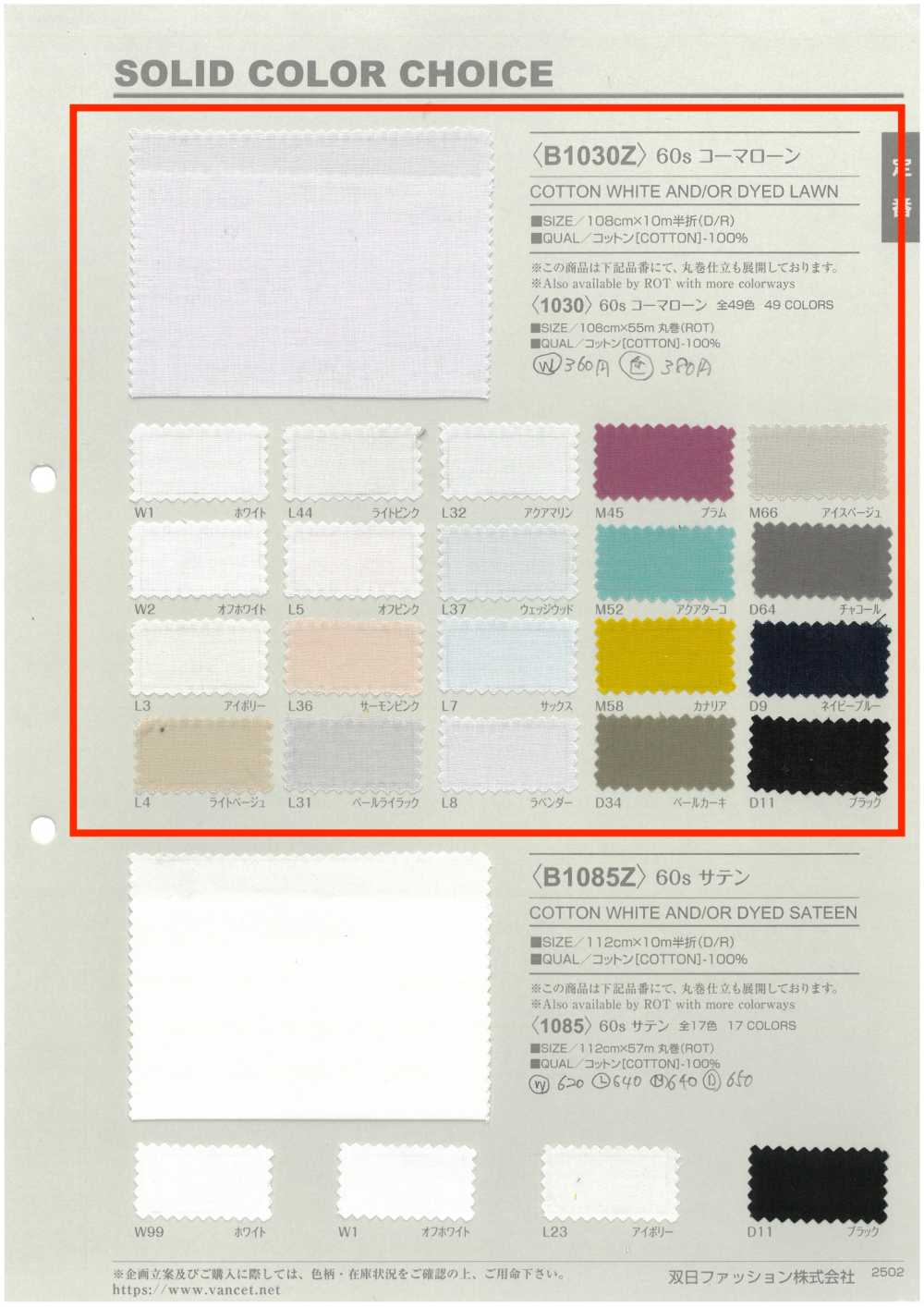 B1030Z 60 Fios Simples De Grama Penteada[Têxtil / Tecido] VANCET