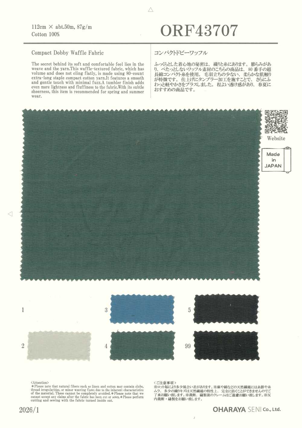 ORF43707 Tricô Waffle Dobby Compacto[Têxtil / Tecido] Oharayaseni